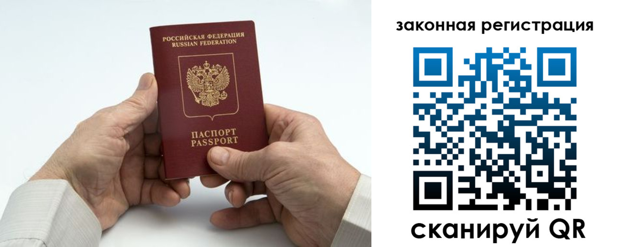 прописка паспорт в Асбесте