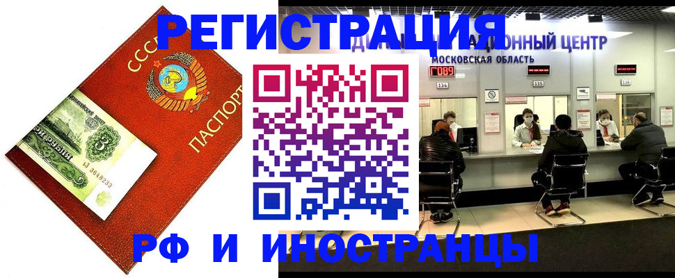 прописка регистрация в Асбесте