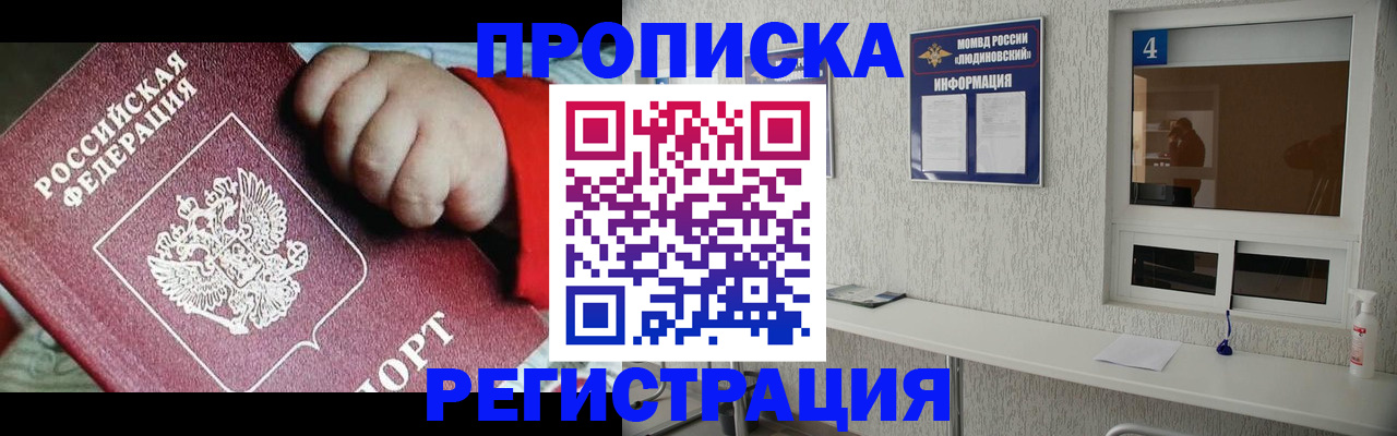 прописка для кредита в Асбесте