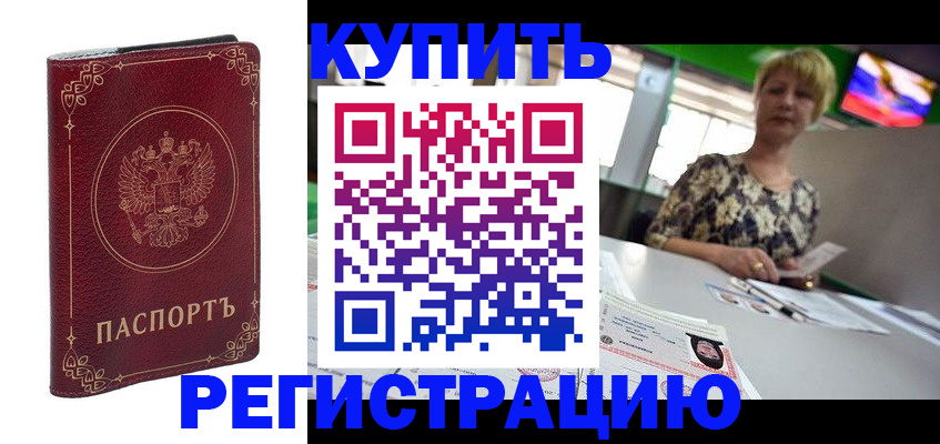 пропишу в квартире в Асбесте