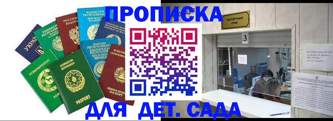 временная регистрация в Асбесте